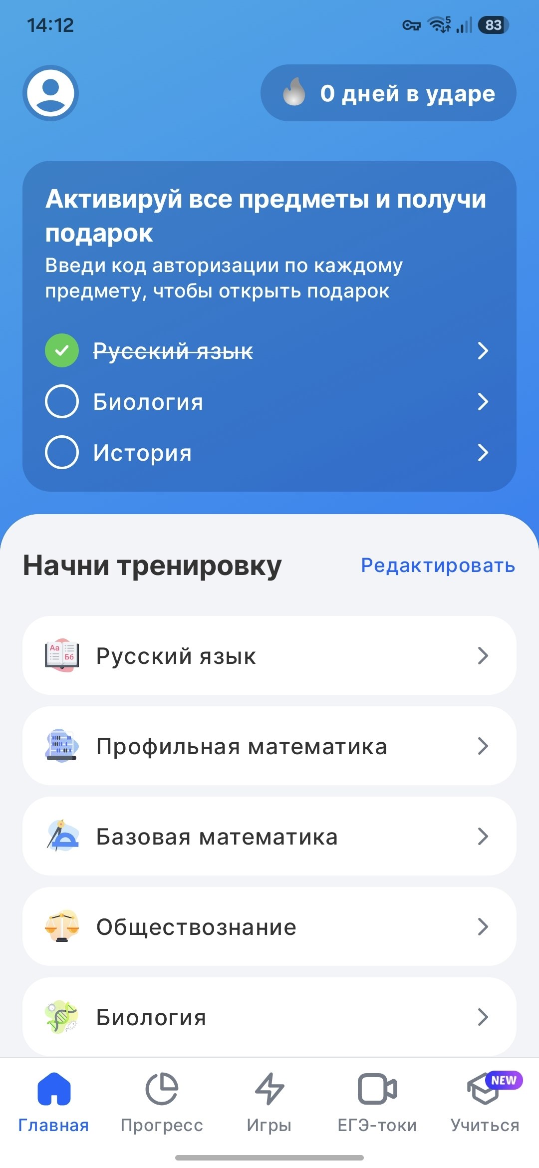Тренажёр