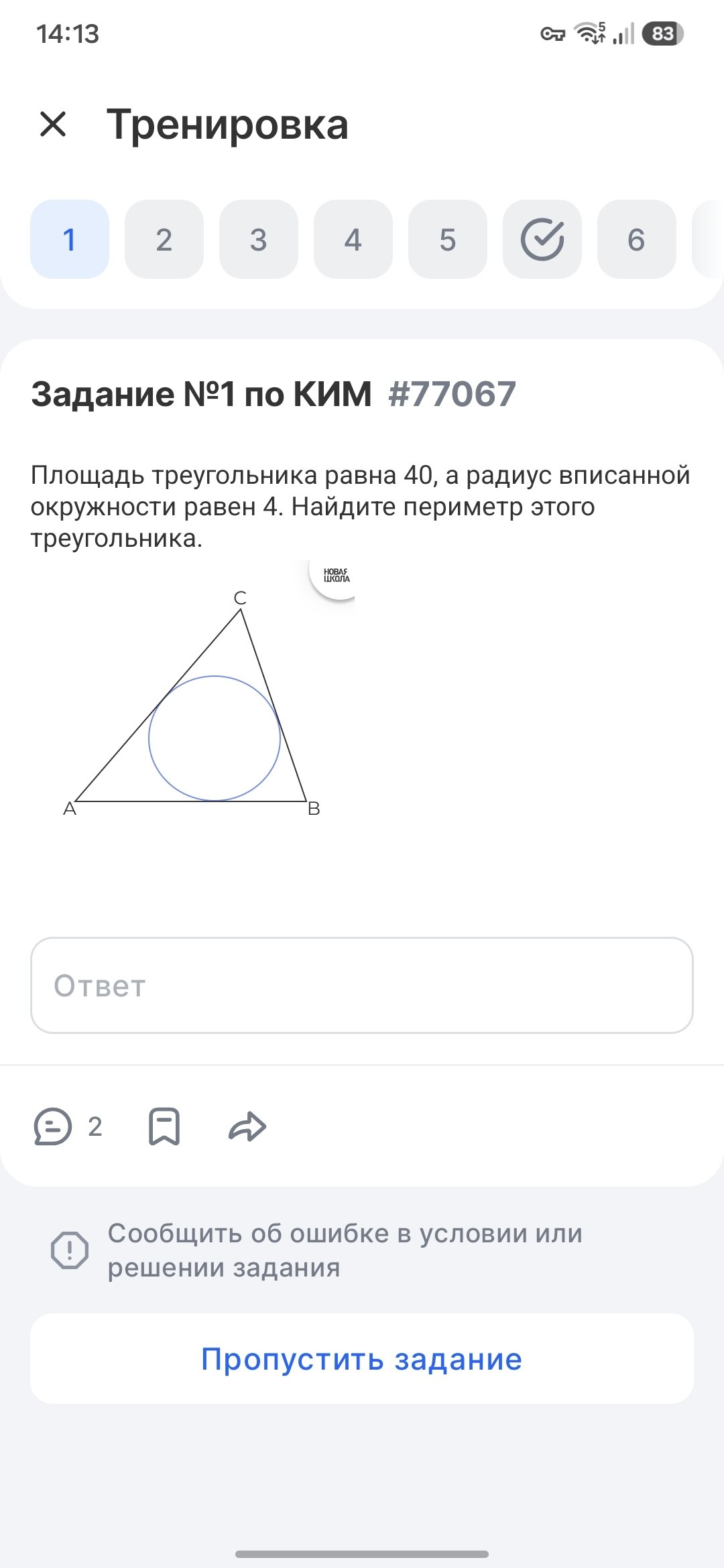 ГДЗ