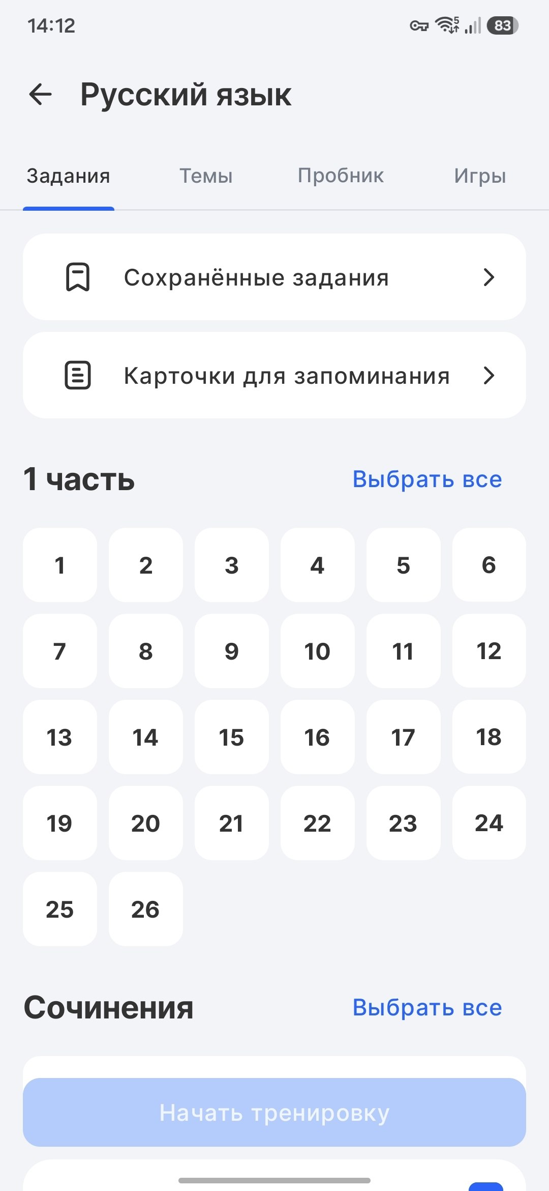 Учебник