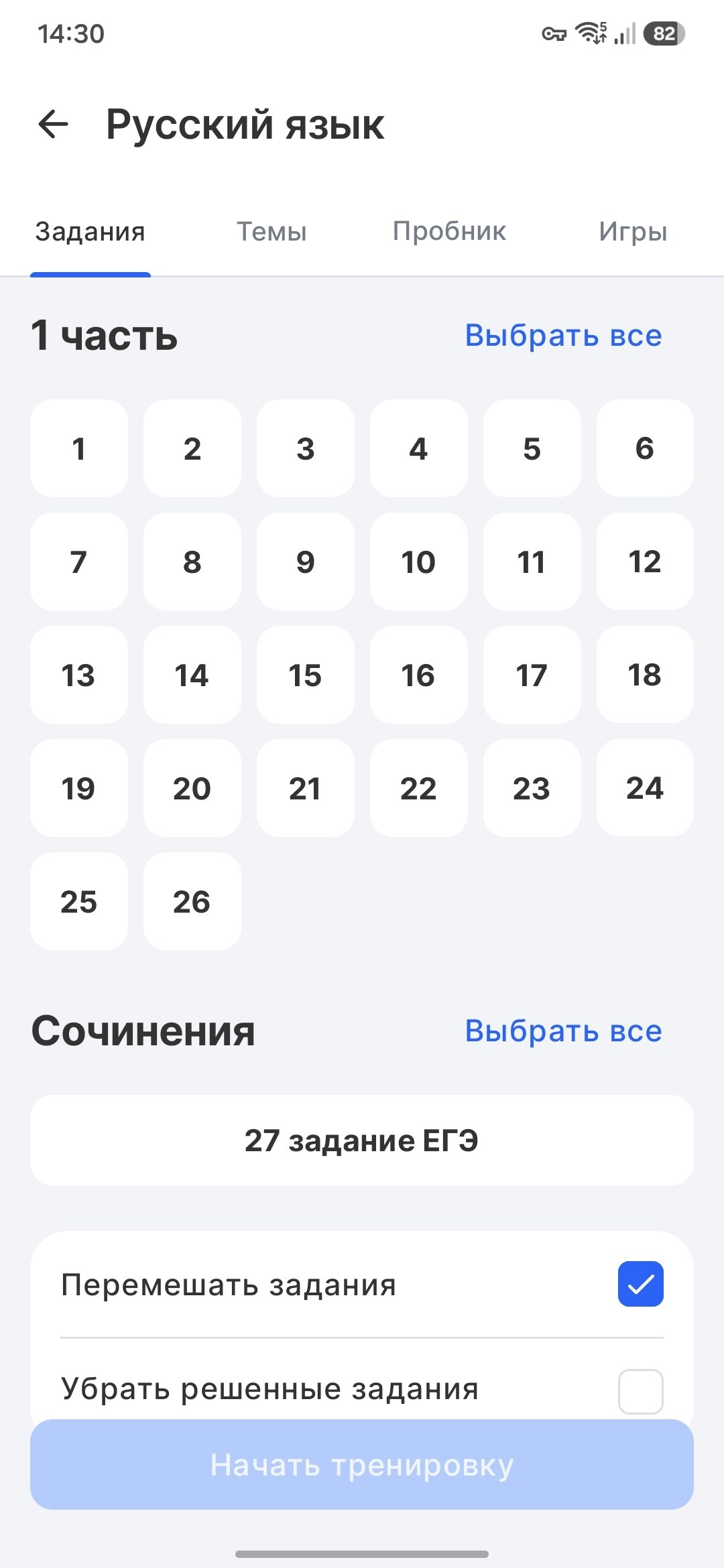 Огромная база проверенных заданий с подробными решениями