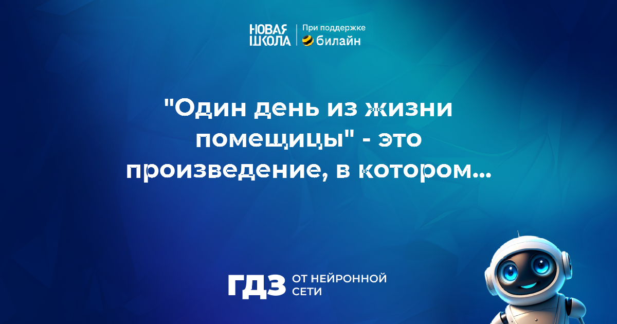 Вопрос 1042001: рассказ