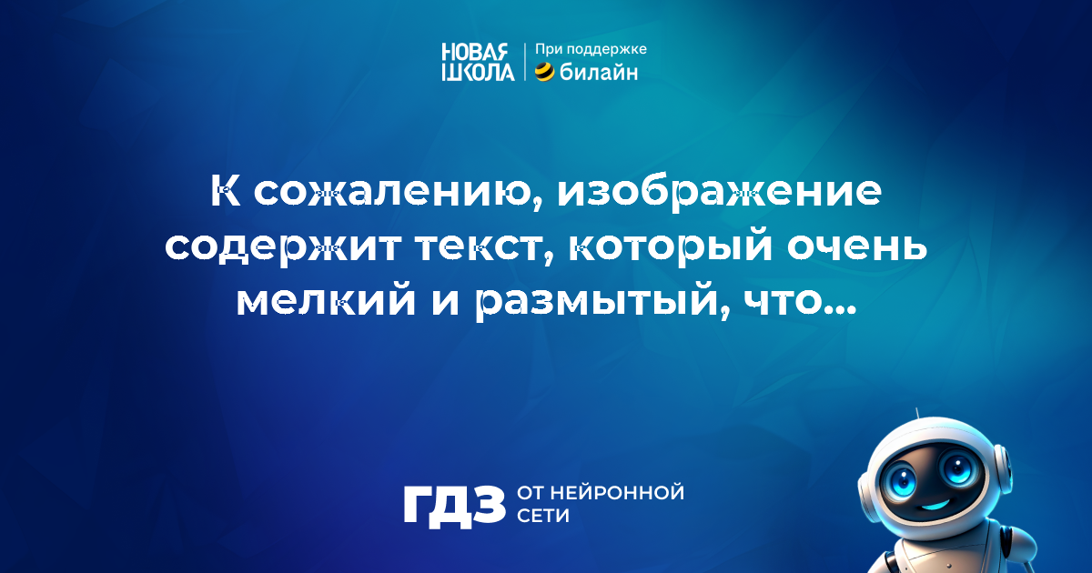 600004 Вопрос 600004: вставить буквы и поставить